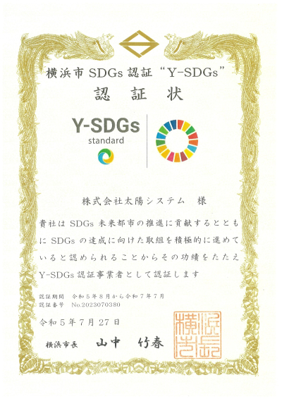 ysdgs01.jpg